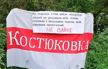 Партизаны Гомельской области вышли на акцию против войны