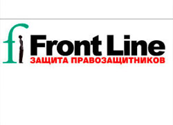 Front Line Defenders - в защиту Алеся Беляцкого