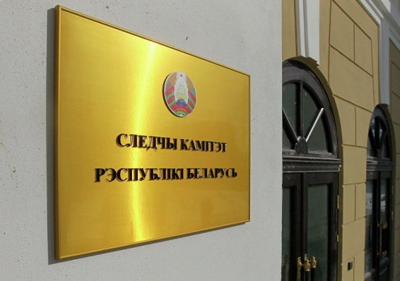 СК Беларуси и МВД России подписали соглашение о сотрудничестве