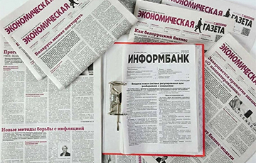«Экономическая газета» прекратила существование