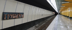 Новые станции минского метро откроют уже завтра