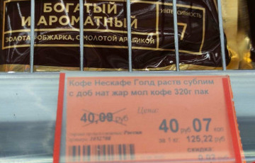 В одном из супермаркетов нашлась необычная скидка