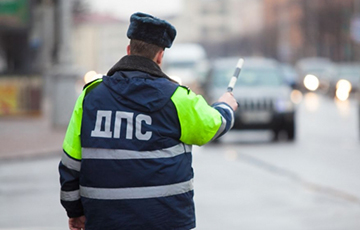ГАИ предупредила беларусов об «особом контроле» на дорогах