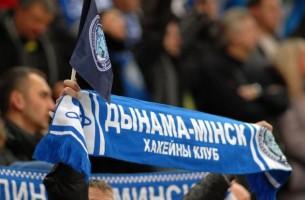 ХК Динамо-Минск прервал 4-матчевую серию поражений