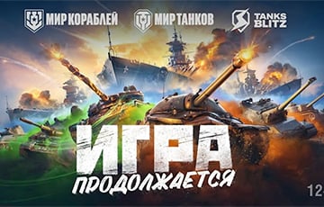 Игры Wargaming в Беларуси выпускаются под новыми названиями