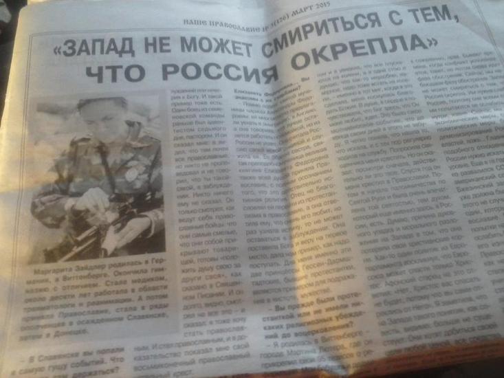 Газета Витебской епархии восхваляет боевиков ДНР и ЛНР