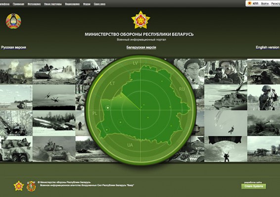 Тендер на обновление сайта для Минобороны Беларуси приостановили из-за скандала