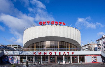 В Минске закрывают на реконструкцию кинотеатры «Октябрь» и «Аврора»