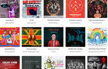 Появился сайт с бесплатной беларусской музыкой, сказками и аудиокнигами