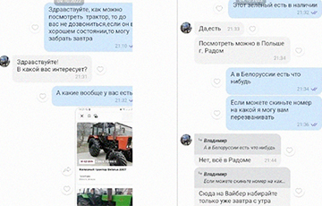 Беларус заплатил крупную сумму за несуществующий трактор