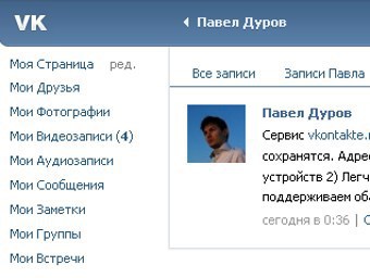 Глава "ВКонтакте" назвал сервисы Mail.ru "безвкусным складом вирусов"