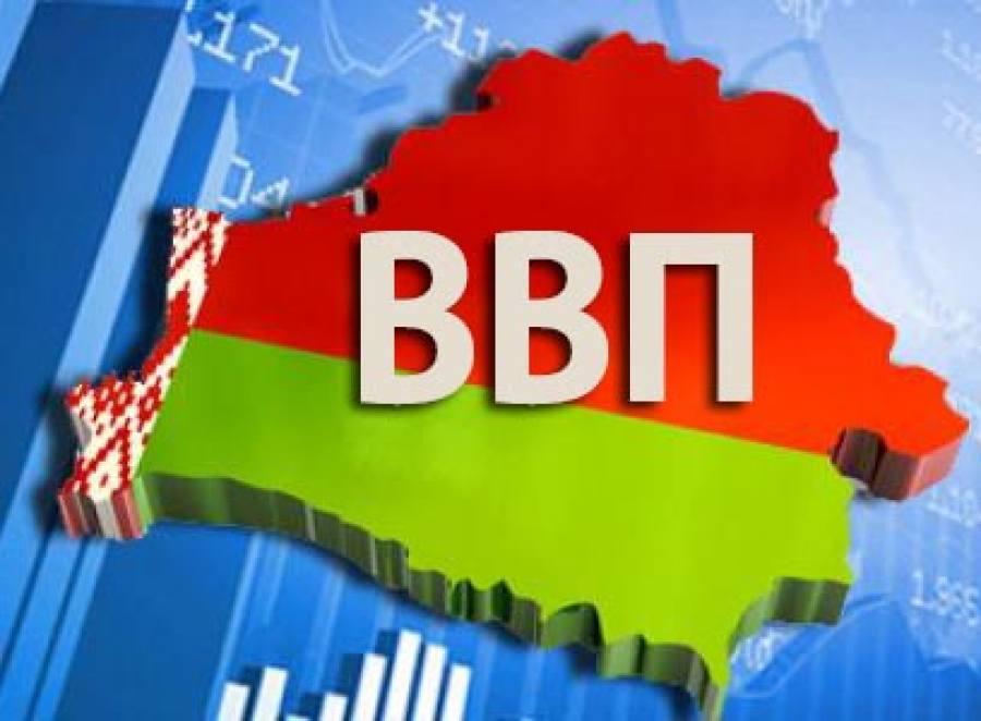 За пять месяцев ВВП Беларуси снизился на 2,8 процента