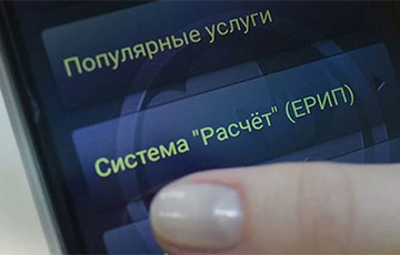 ЕРИП пояснил, какие изменения введет для клиентов