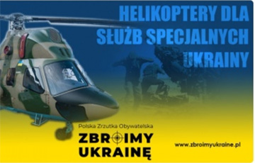 В Польше запустили большую кампанию для регулярных сборов средств на оружие для Украины