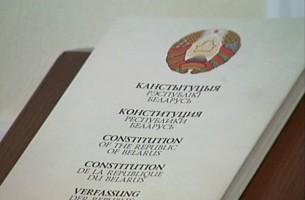 Конституционный суд признал, что УКП содержит нормы, противоречащие Конституции Беларуси