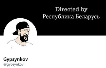 Блогер Gypsynkov покинул Беларусь
