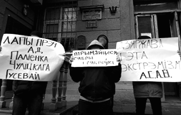 Украинские анархисты провели акцию в поддержку белорусских единомышленников