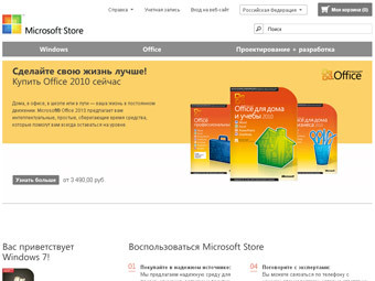 В России открылся первый Microsoft Store