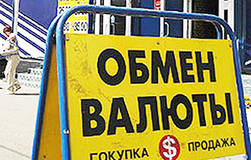 В Москве стало больше обменников, где принимают беларусские рубли