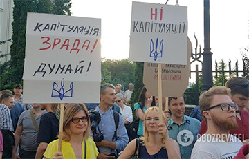Возле Офиса президента Украины проходит акция «Нет капитуляции»