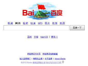 Китайский поисковик "установил" флаг КНР на спорных островах