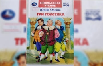 В Беларуси запретили продавать московитскую книгу для детей