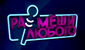VOKA объявляет кастинг на шоу комиков «Рассмеши любого»