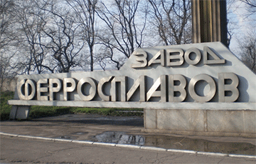 Беларусь не пустила украинские ферросплавы на рынок ЕАЭС