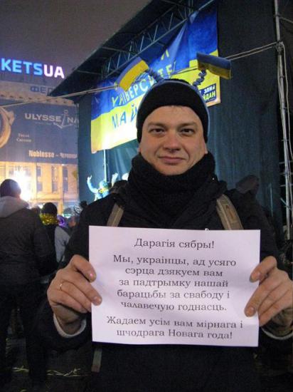 Украинцы поблагодарили белорусов за солидарность
