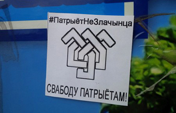 В Беларуси прошла акция солидарности с фигурантами «дела патриотов»