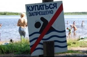 Запрещено купание в 11  зонах отдыха
