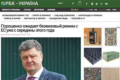 Роскомнадзор заблокировал сайт «РБК-Украина»