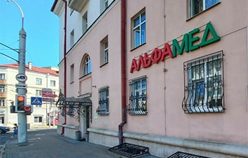Крупный беларусский медицинский центр приостановил работу