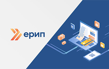 ЕРИП обнулит ряд комиссий за банковские платежи