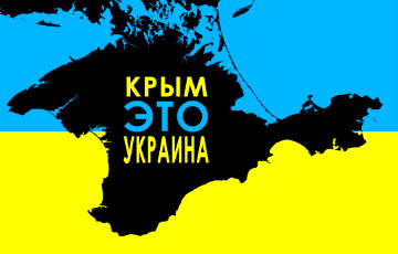 Нет мира без украинского Крыма