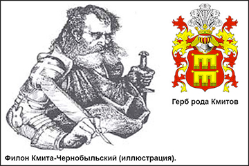 Филон Кмита: беларусский шляхтич, который прославился хитростью Одиссея и талантом Вергилия