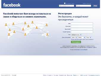 Российская компания заинтересовалась покупкой доли в Facebook