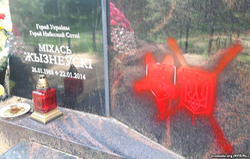 Под Гомелем осквернили надгробный памятник Михаилу Жизневскому