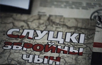 20 фактов о Слуцком восстании, которые должен знать каждый беларус