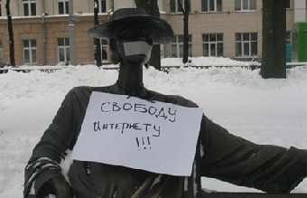 «Европейская Беларусь» за свободный интернет (Фото)