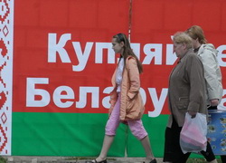 Минфин в панике: белорусы не хотят «купляць беларускае»