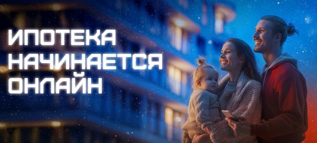 Ипотеку в Беларуси можно оформить онлайн за два часа