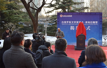 В Китае открыли памятник классику белорусской литературы