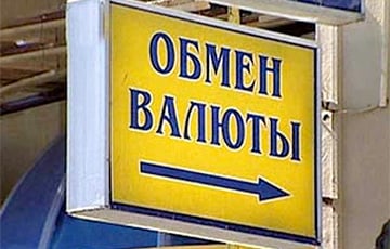Беларусы ринулись в обменники?