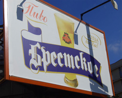«Брестское пиво» объявило о банкротстве