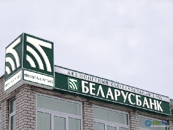 Процентная свистопляска, или Что имеют на самом деле вкладчики «Беларусбанка»