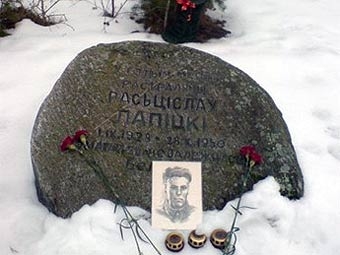 В Вилейке почтили память Ростислава Лапицкого (Фото)