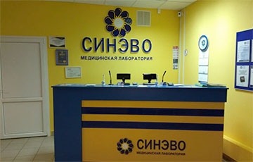 Шведский медицинский холдинг Synevo уходит из Беларуси