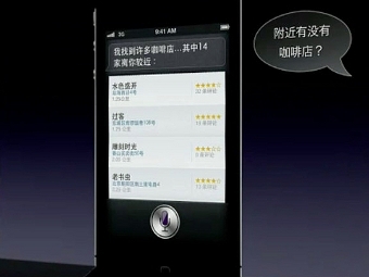 Apple убрала из Siri функцию поиска китайских проституток