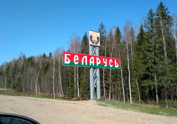 С 23 октября меняются правила въезда в Беларусь и трансфера через страну